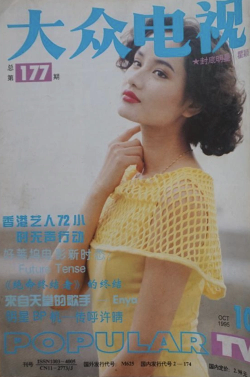 mt-q 瞿颖——早期专业时装模特