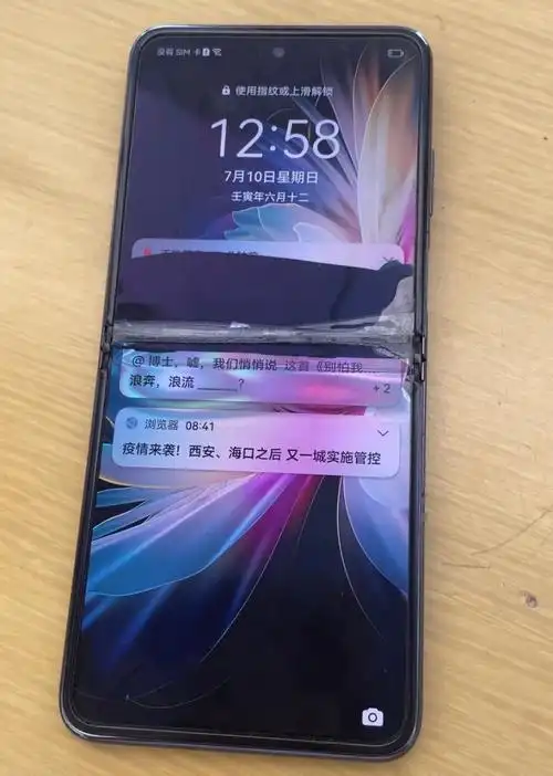 华为p50pocket漏液