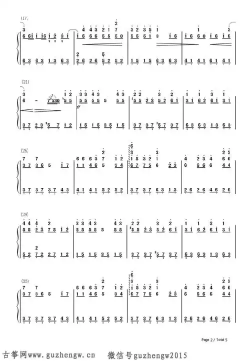 素颜-许嵩-eop教学曲(简谱 需改编)