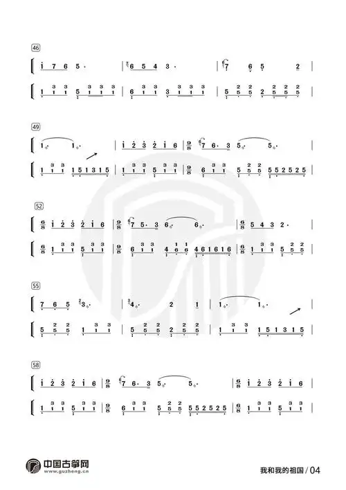 古筝谱我和我的祖国高清曲谱