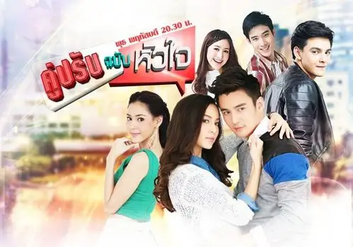 泰剧下载2015对手的心thanwagreen14集完结