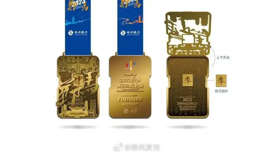 数字解读郑马奏响城市交响乐