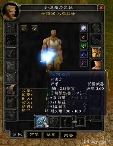 怀旧服战士升级武器推荐