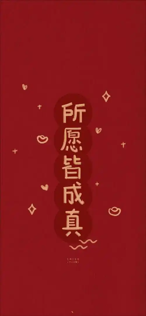 新年壁纸2022好运撞满怀