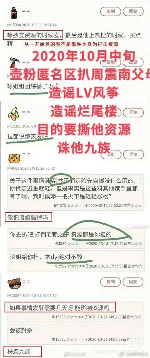 周震南经纪人贩卖艺人信息##周震南经纪团队无作为