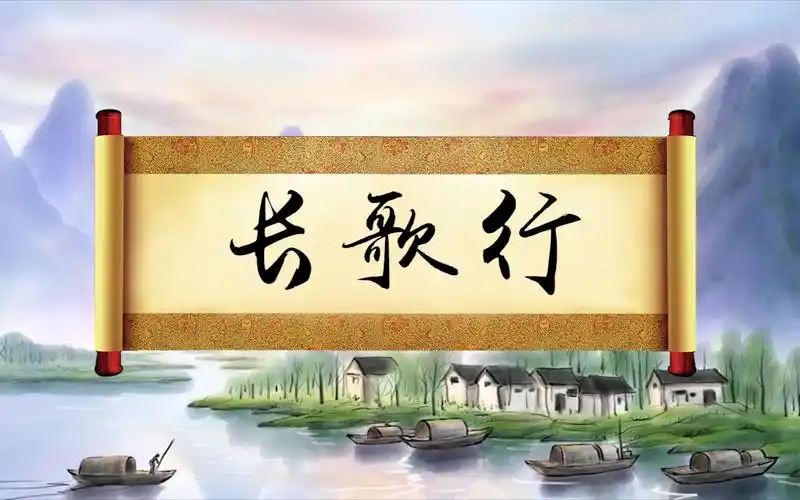 汉乐府《长歌行》诗词咏唱音乐视频背景画面 古诗词音乐咏唱背景视频