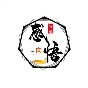 感悟人生(小白)头像