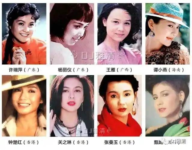 80年代,从华南的广东,广西,海南,香港和澳门,走进我们眼帘的美女明星