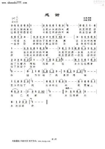 感谢-个人原创-基督教歌谱网基督教简谱网歌谱网 诗歌下载五线谱 钢琴