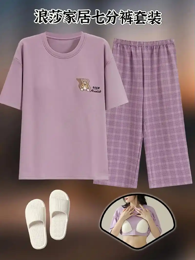 夏季试试这款浪莎七分裤睡衣套装!