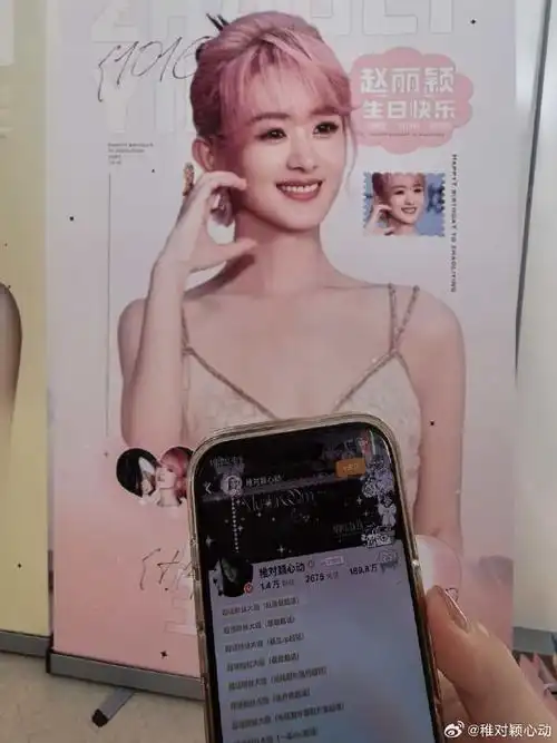 ₁₆  ˗ˋˏ𓌉🎂𓇋ˎˊ˗ 赵丽颖你说"万事以爱为