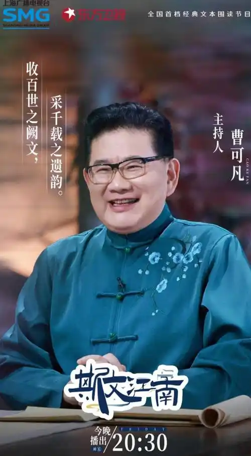 从"徽梦黄山"读到"烟花扬州",《斯文江南》第三季品味不同人文气质