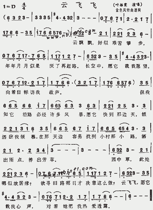 云飞飞(粤语)--叶振棠_歌谱简谱_哆来咪123曲谱网