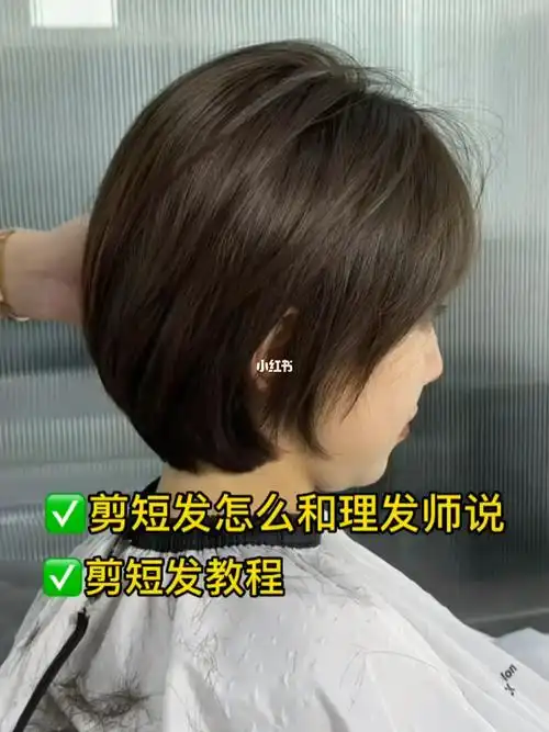昆明剪短发教程73剪短发怎么和理发师说