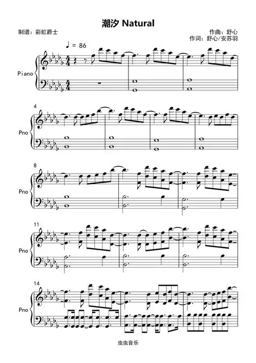 潮汐natural完美独奏谱抖音