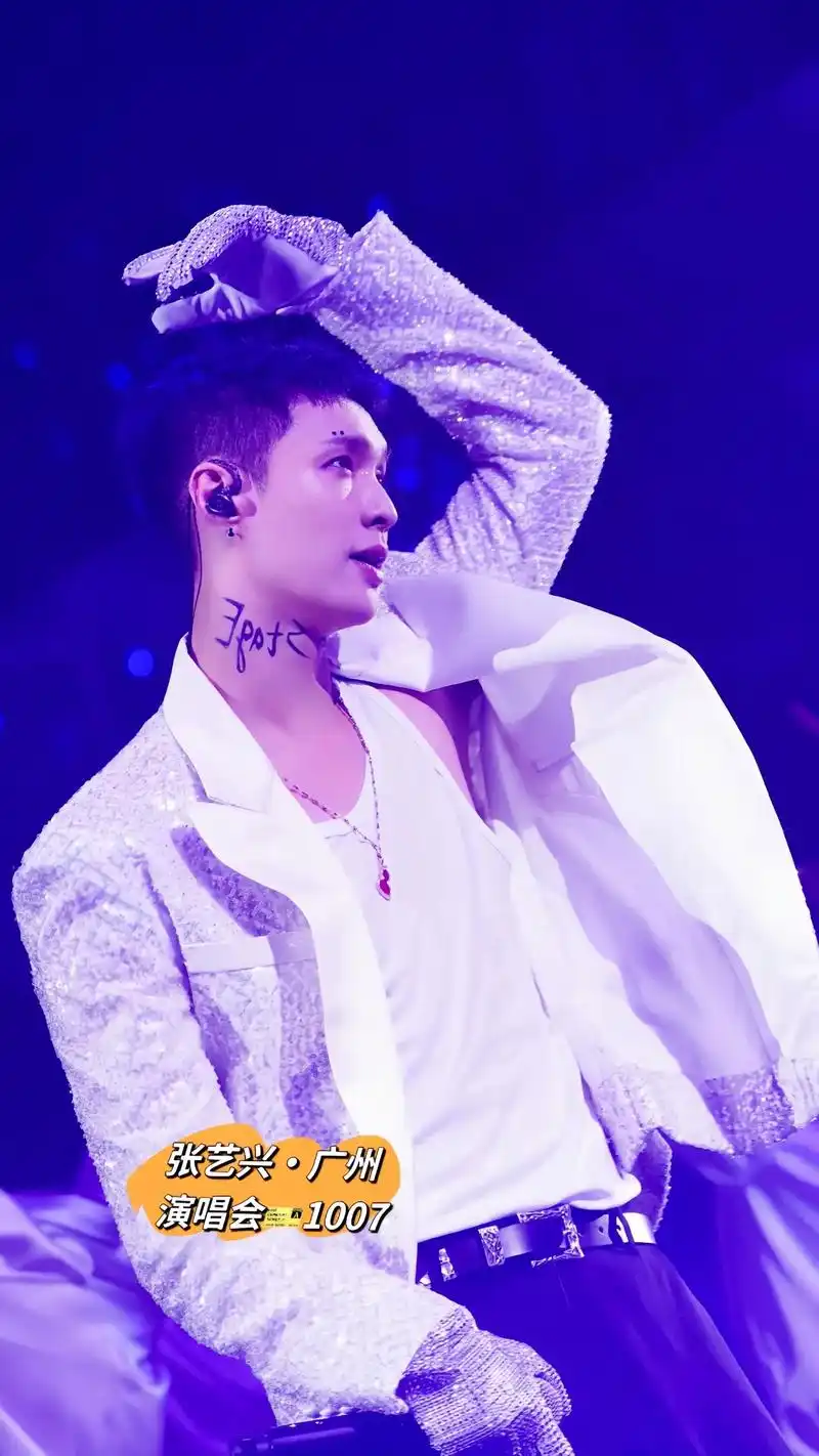 张艺兴演唱会·广州站.来一组痞帅的壁纸,谁还能不迷糊啊?# - 抖音