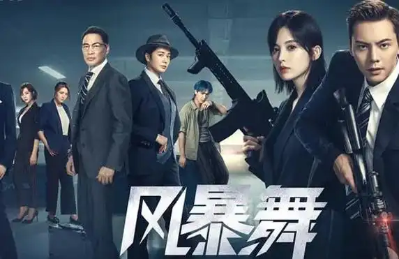 【风暴舞】曼陀罗扮演者是谁 曼陀罗人物分析结局怎么样