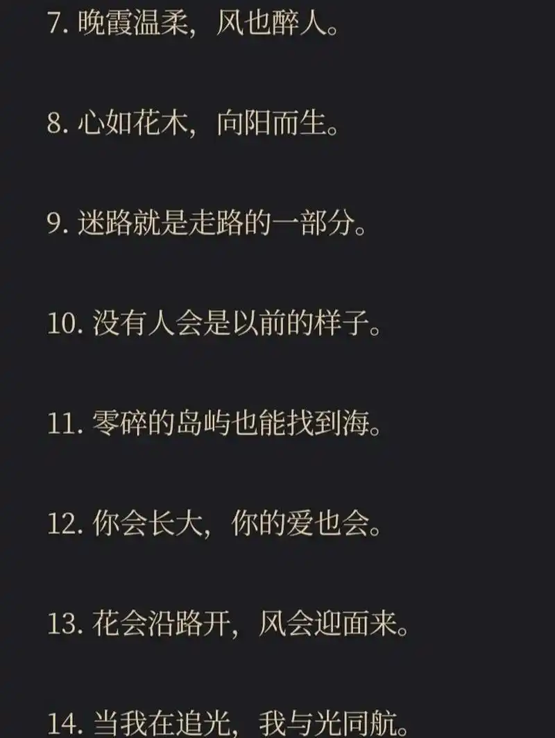 78简短有个性的微信签名 #小红书# #个性签名# #簽名# #微信状态