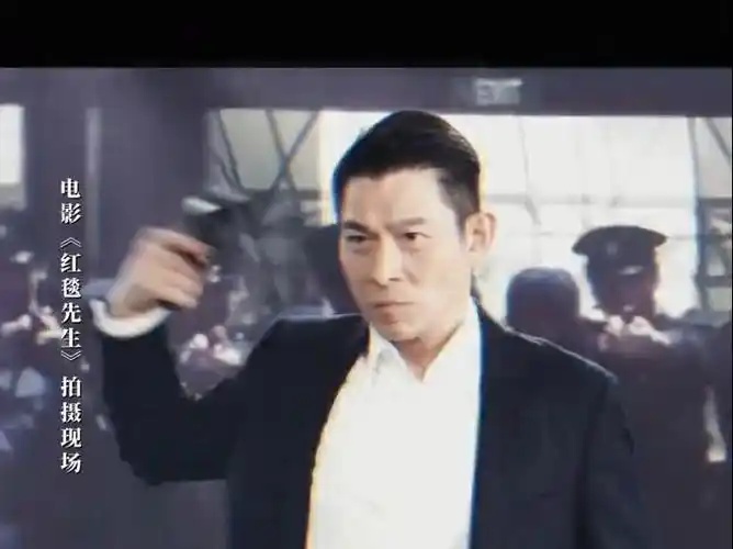 刘德华再现耍枪名场面,梦回33年前的无线五虎!电影红毯先生了