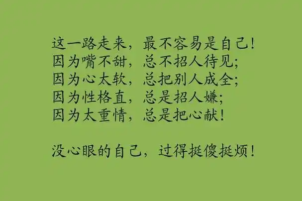 人情冷暖,明白就好(说的好现实!