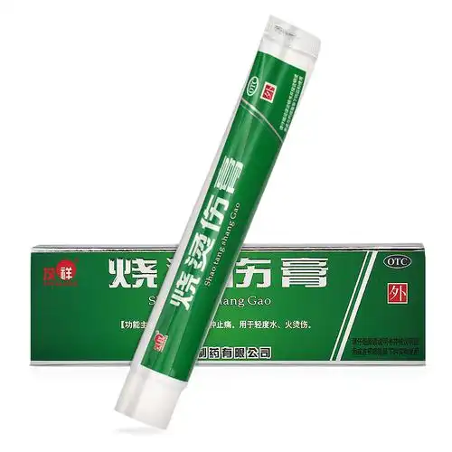 茂祥 烧烫伤膏20g 消肿止痛 轻度水火烫伤药