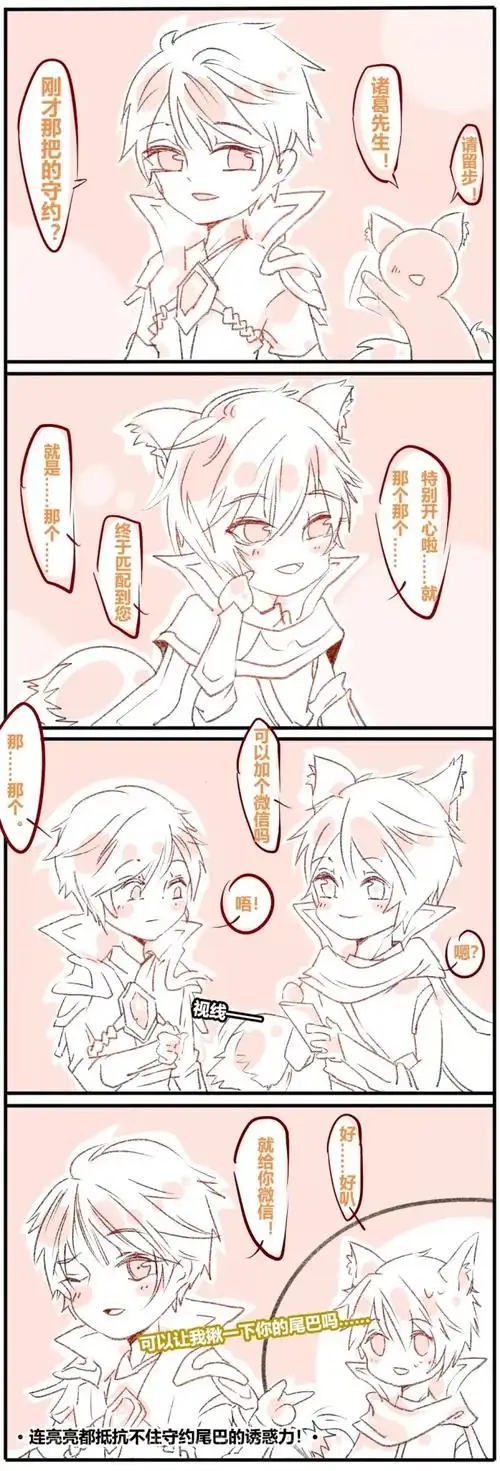 com  王者荣耀 诸葛亮 百里守约 亮约 评论 收藏