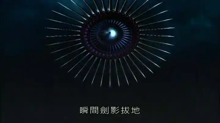 霹雳轰动武林28剧情 吐嘈*威武酱油剑之初