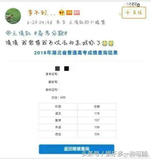 高考652分受王俊凯激励是怎么回事?王俊凯都给考生们哪些激励?(2)