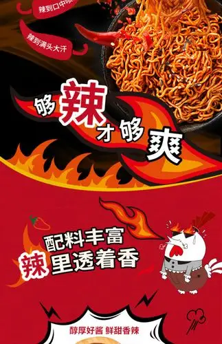 康师傅火鸡面方便面韩式火鸡拌面超辣