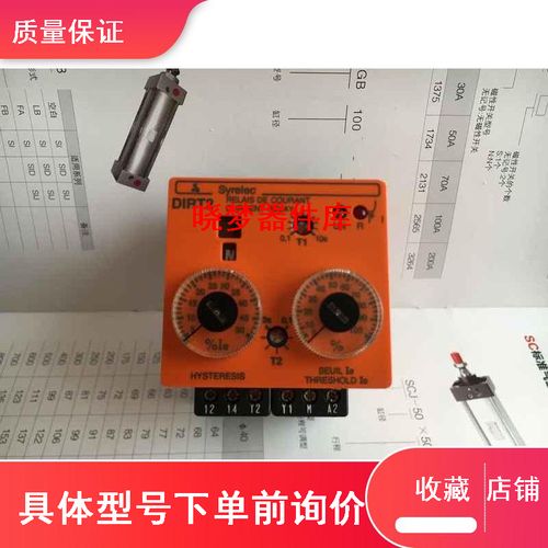 法国 syrelec dvlr2 230v上下速度继电器dirt2 110v 电流继电器议