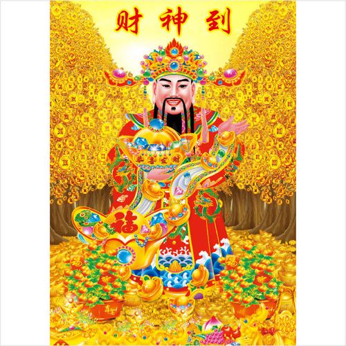 财神装饰画招财进宝贴画 财神爷财源广进金元宝海报客厅中堂年画
