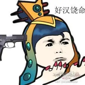 大话西游2:官方放毒 表情包分享,不来就亏大了_网易订阅