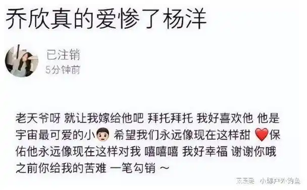 杨洋乔欣聊天记录曝光!称两人曾差点公开恋情,还牵扯到了张天爱