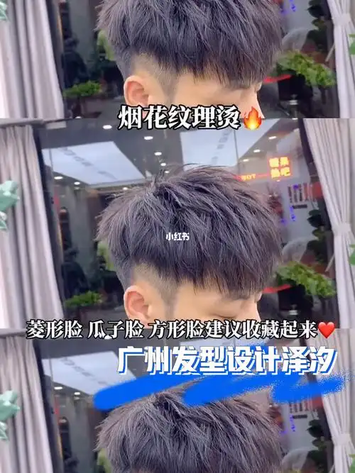 长度:5-7厘米 烟花纹理烫