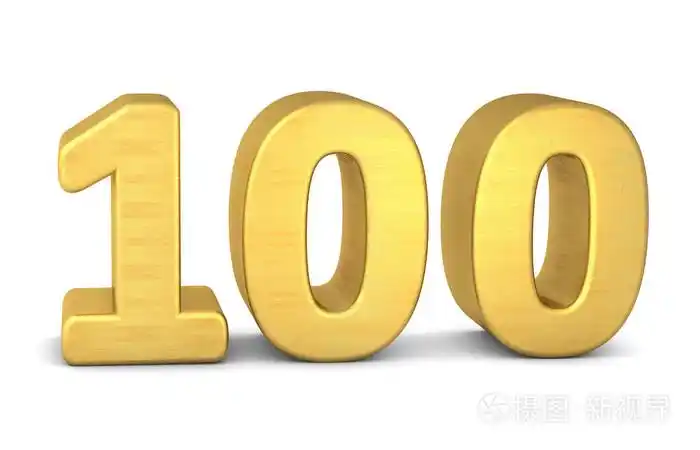 3d 数字 100 金照片-正版商用图片0dqvc8-摄图新视界