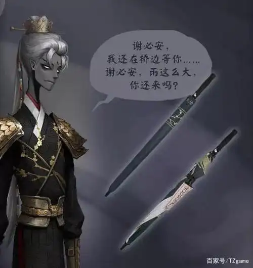 第五人格:东风遥"镇魂伞"亮相线下,129rmb让人望而却步