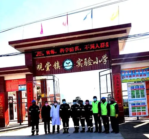 神鹰救援队————大爱之举,为观堂镇实验小学全面消毒