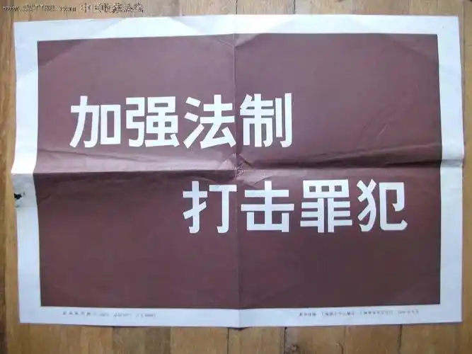 打击罪犯——(1)