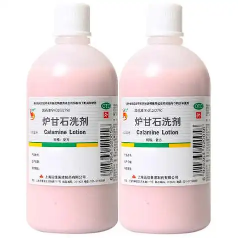 炉甘石洗剂对湿疹效果好吗-皮肤性病科用药指南-九生元新特药房网