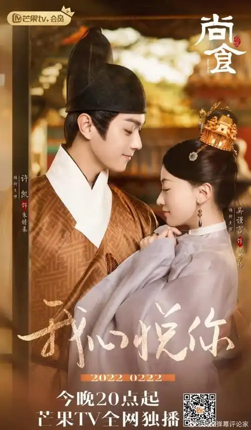 许凯送吴谨言老鼠灯