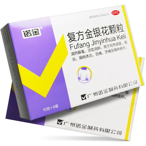 诺金复方金银花颗粒