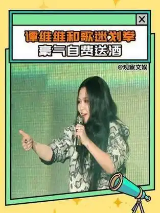 咱就说,维维姐回到老家心情大好,一开心下面就有人沾光了!