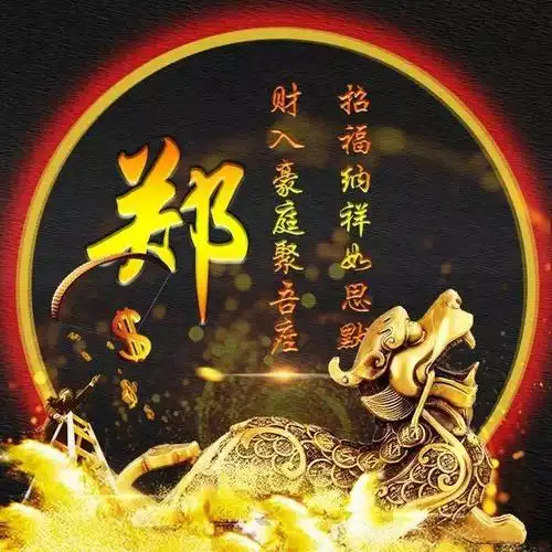 你有多久没换头像了,招财貔貅姓氏微信头像,换上后财源滚滚