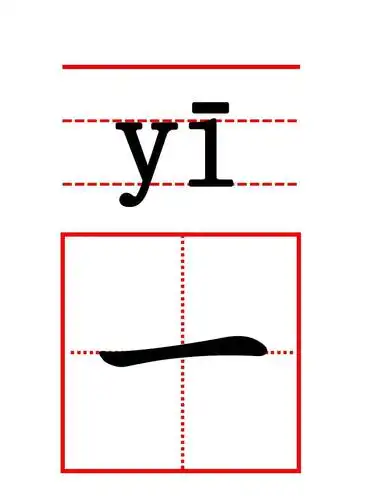 一年级语文上册生字卡(带田字格)ppt
