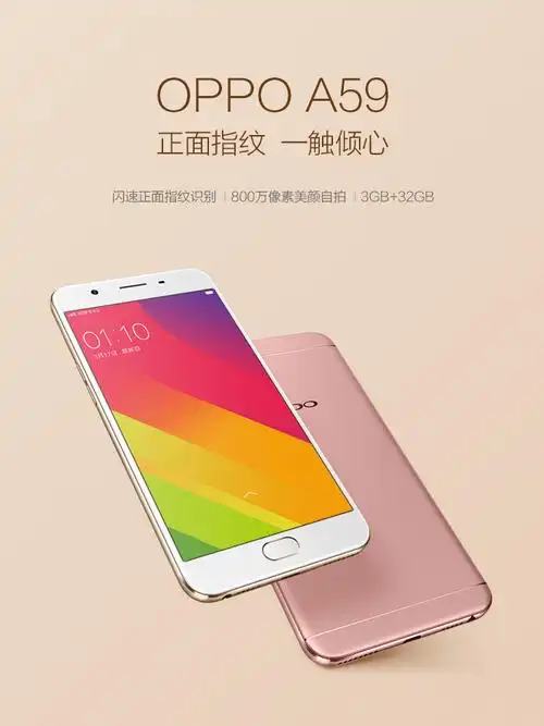 oppo a59m全网通手机怎么样,oppo a59m手机正面指纹识别拍照效果好!
