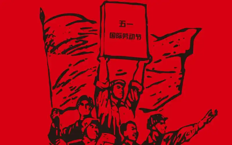 五一劳动节桌面壁纸 - 第5张