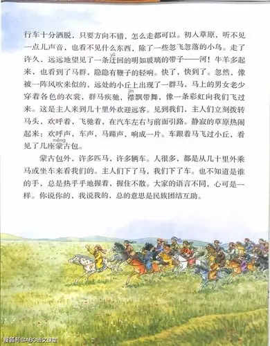 部编版六年级语文上册第1课《草原》微课视频|课mp3朗读|同步练习(可