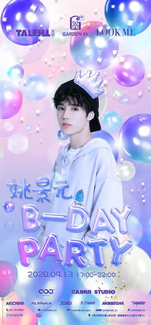 姚景元0913生日快乐##姚景元##garden 88