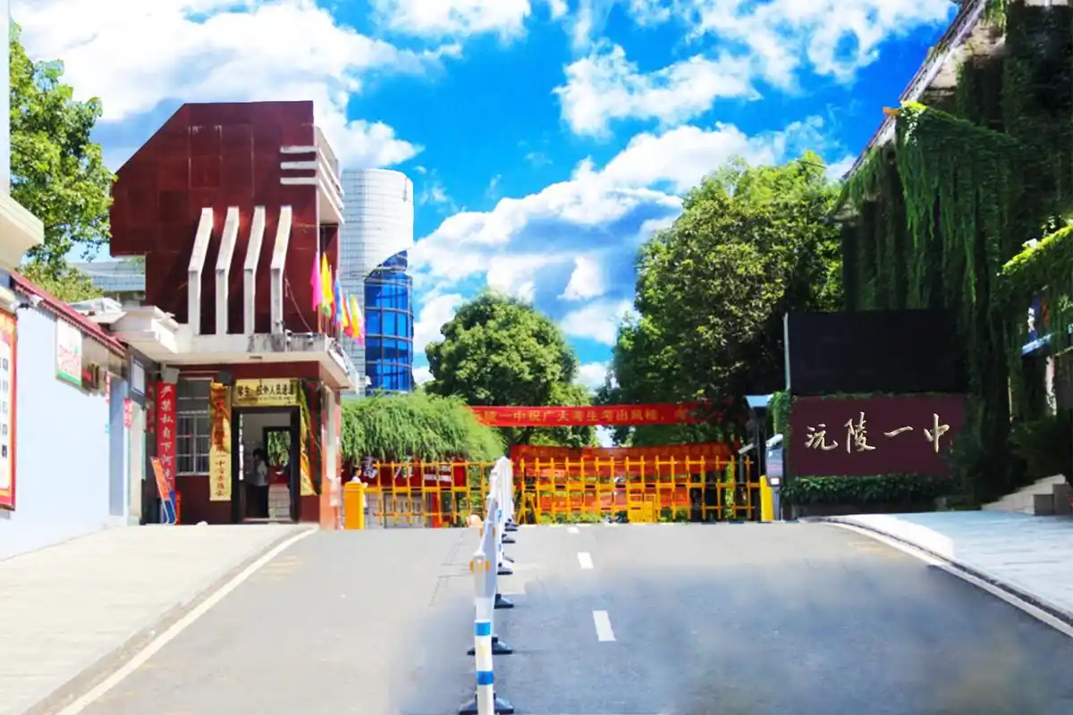 湖南省沅陵县第一中学_抽奖软件_抽奖_人人秀h5_rrx.cn