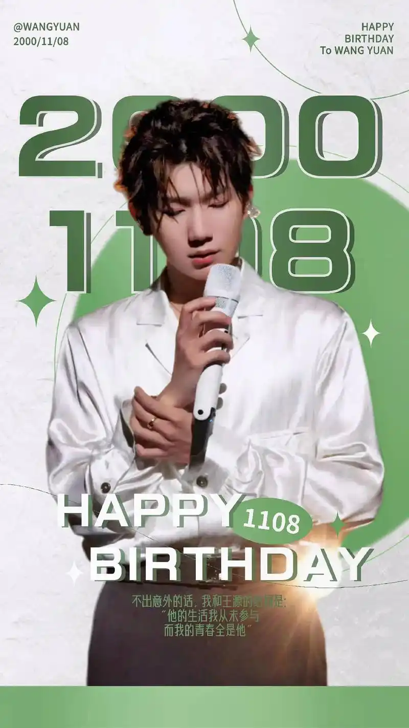 祝全世界最好的王源22岁生日快乐9898.是